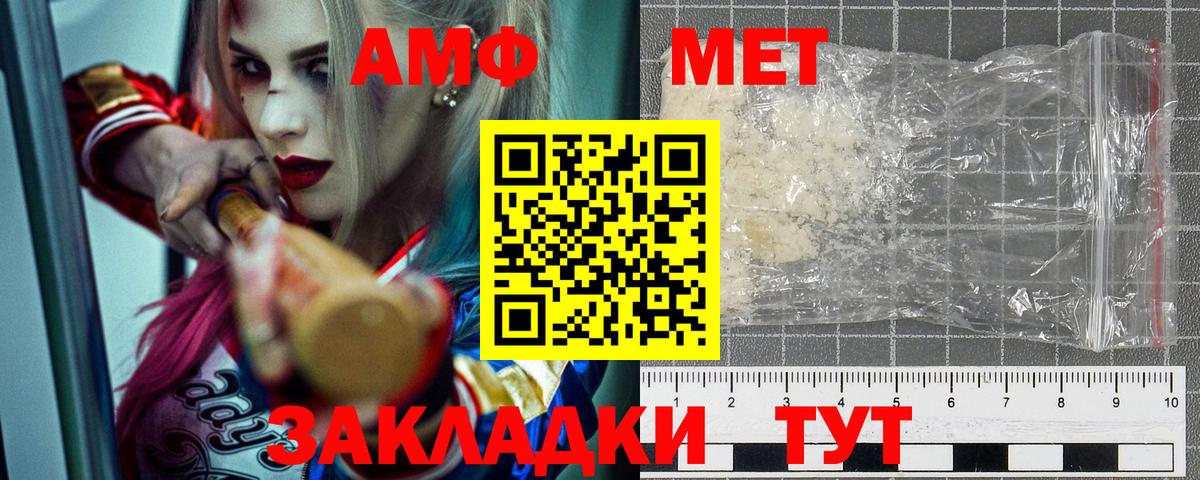 мориарти формула  АМФ  Вход с VPN  АМФ 97%  Сосновый Бор 