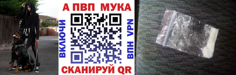 купить закладку  Сосновый Бор  A PVP кристаллы 