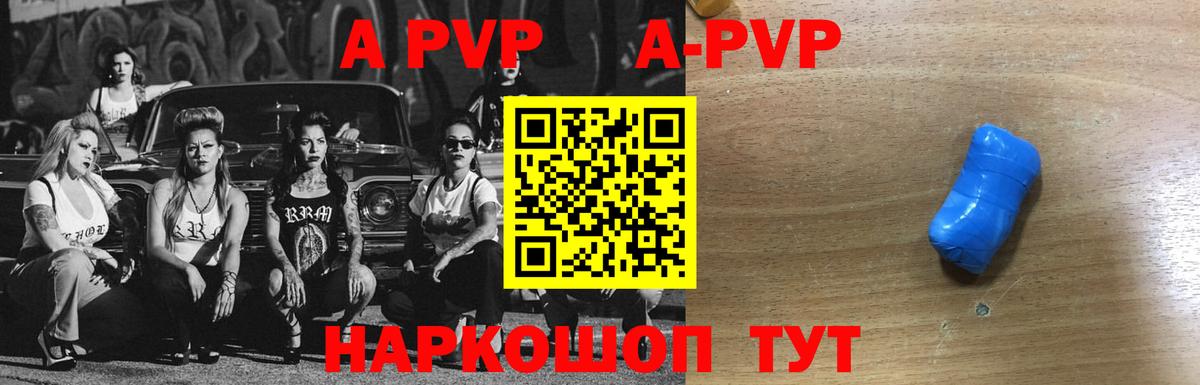 Альфа ПВП  APVP СК  Сосновый Бор  Вход с VPN  A-PVP крисы CK 
