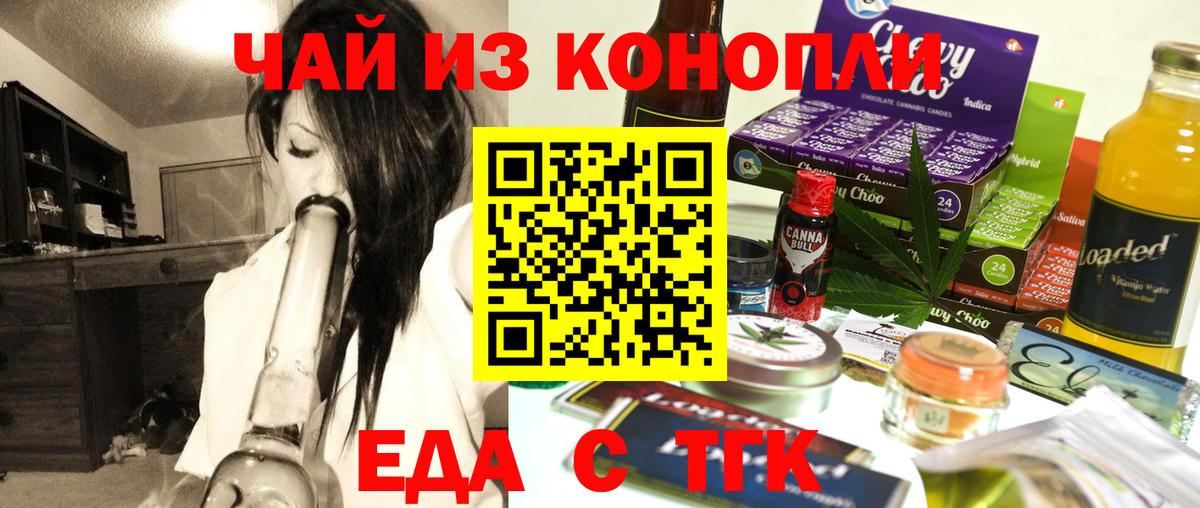 Сосновый Бор  Печенье с ТГК марихуана  Вход с VPN 