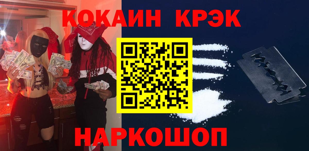 МЕФ  МАРИХУАНА  Меф МЯУ МЯУ кристаллы  Вход с VPN  Сосновый Бор  ГАШ  КОКАИН 