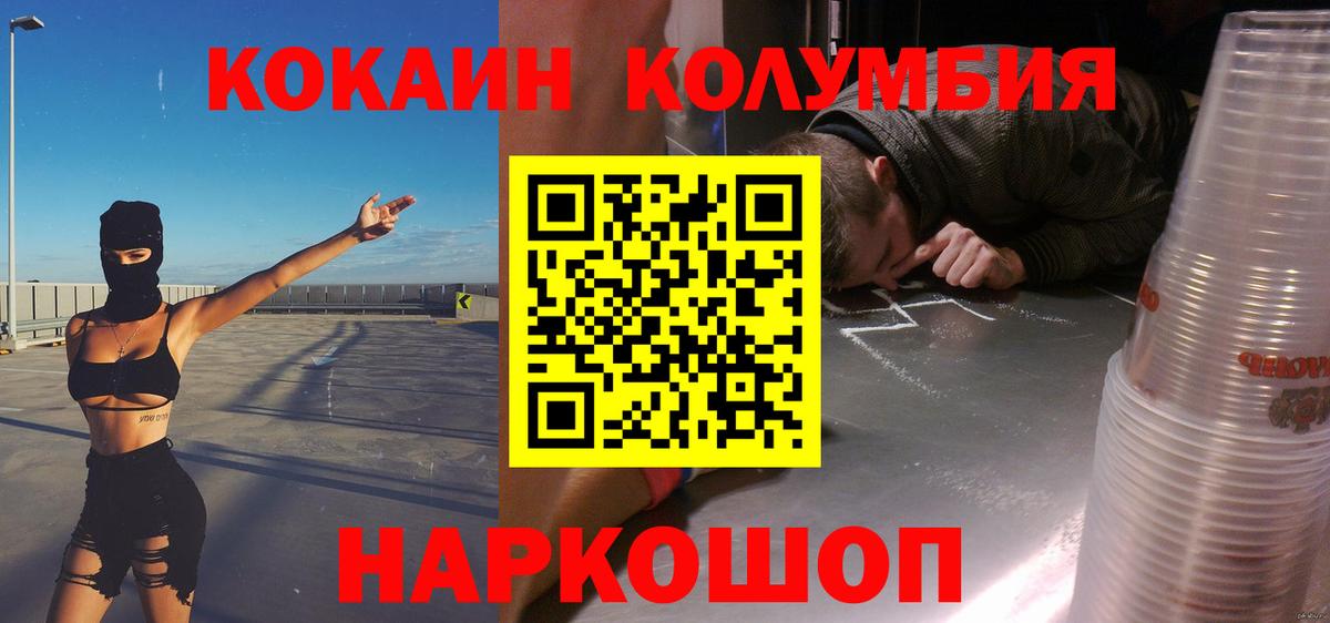 КОКАИН Перу  Кокаин  Сосновый Бор  Cocaine 97%  Вход с VPN 