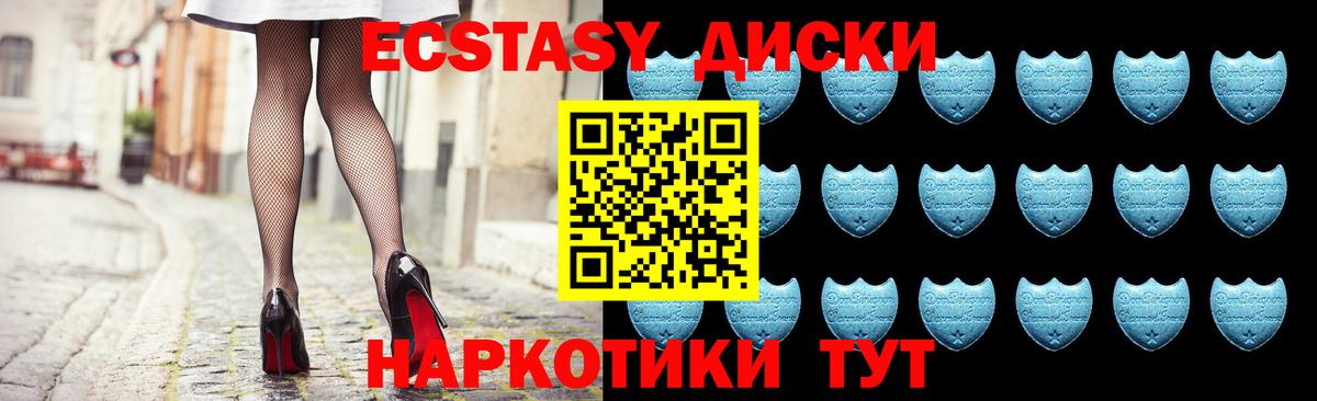 Экстази 280 MDMA  Ecstasy MDMA  ЭКСТАЗИ  Вход с VPN  Сосновый Бор 