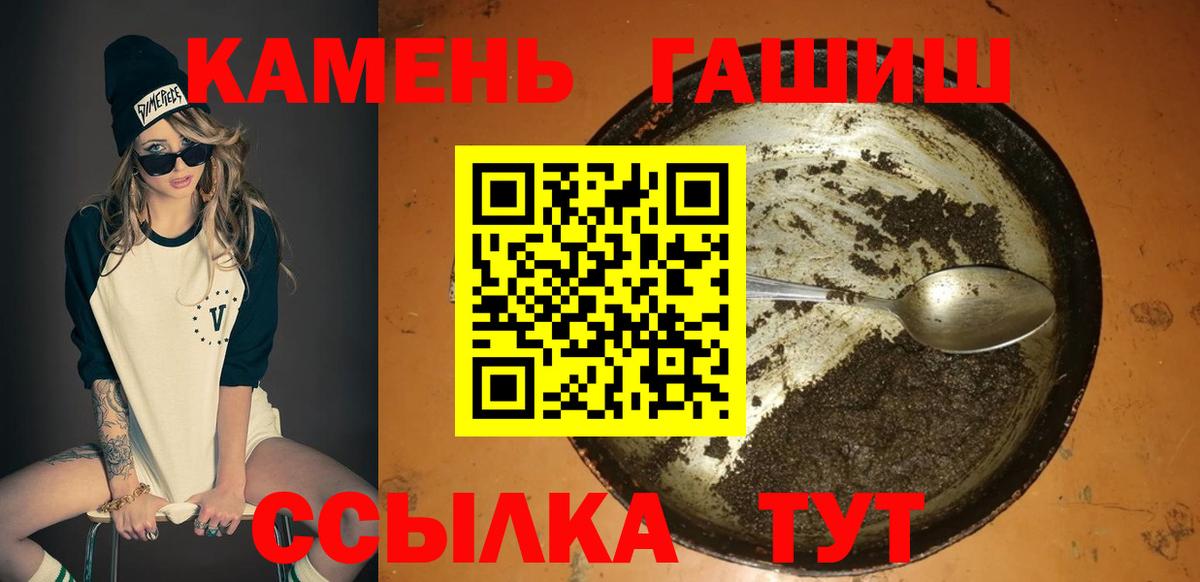 ГАШИШ убойный Сосновый Бор