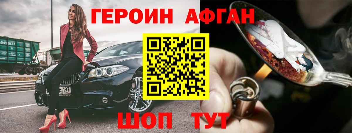 Героин герыч  Вход с VPN  Героин  Сосновый Бор 