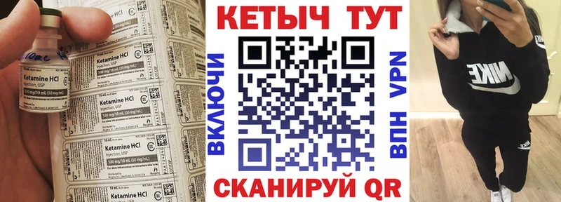 КЕТАМИН VHQ Сосновый Бор
