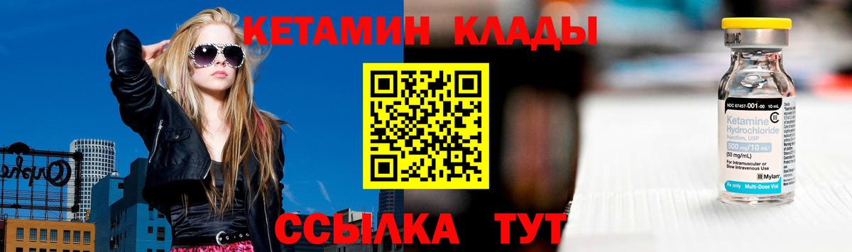 КЕТАМИН VHQ Сосновый Бор