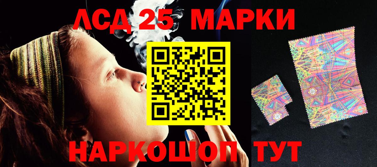 LSD-25 экстази ecstasy  LSD-25 экстази кислота  Сосновый Бор  LSD-25 экстази  Вход с VPN 