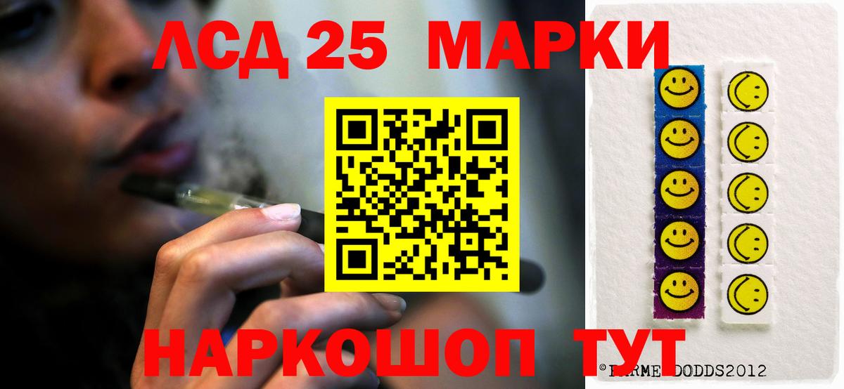 LSD-25 экстази кислота Сосновый Бор