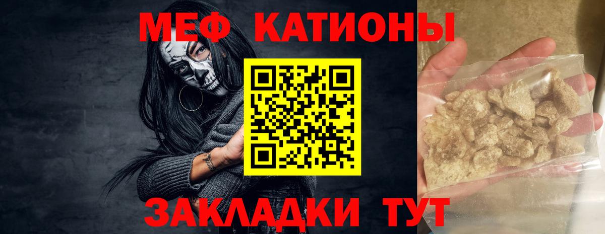 МЕФ мяу мяу  МЕФ  Сосновый Бор  Вход с VPN 