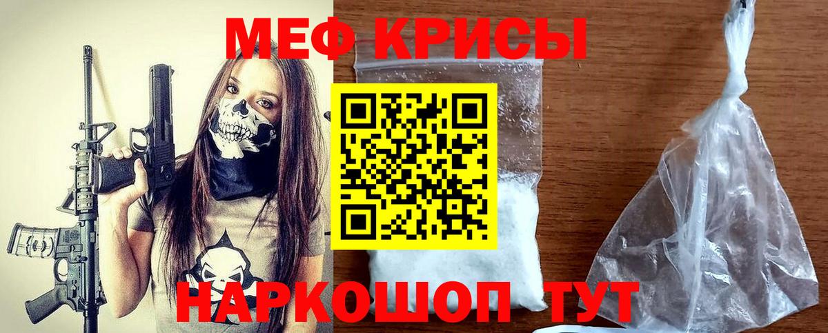 Меф мяу мяу кристаллы Сосновый Бор