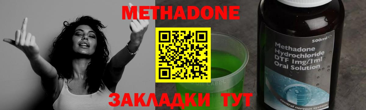 Сосновый Бор  МЕТАДОН кристалл  МЕТАДОН кристалл  Вход с VPN 