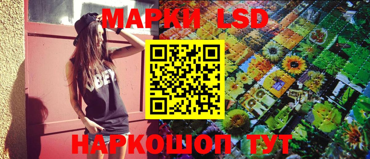Марки 25I-NBOMe 1500мкг  Вход с VPN  Сосновый Бор  Марки 25I-NBOMe 1500мкг 