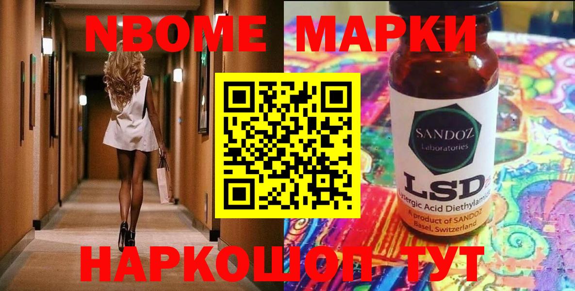 Наркотические марки 1500мкг Сосновый Бор