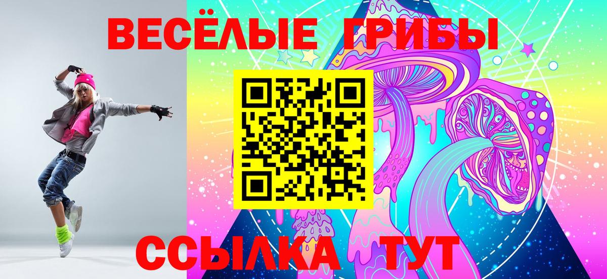 Галлюциногенные грибы Magic Shrooms  Вход с VPN  Сосновый Бор 